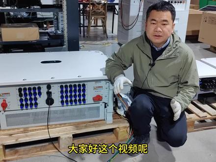 华为三相防逆流系统150千瓦和50千瓦逆变器咋接线? #光伏电站