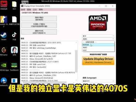 显卡驱动卸载教程,无残留 #电脑知识 #电脑