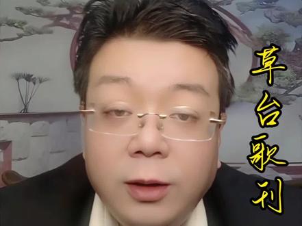 草台歌刊 传统文化民族遗产不容亵渎
坚定支持毛家超 反对阿朱
#山歌热门推送 #山歌爱好者 #山歌文化传统 #阿朱 #毛家超