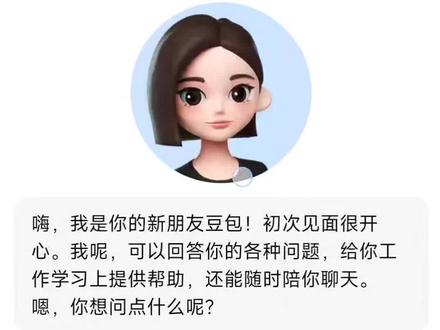 如何让豆包直接爆炸