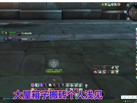 永恒之塔魔道大屋搬砖思路分享