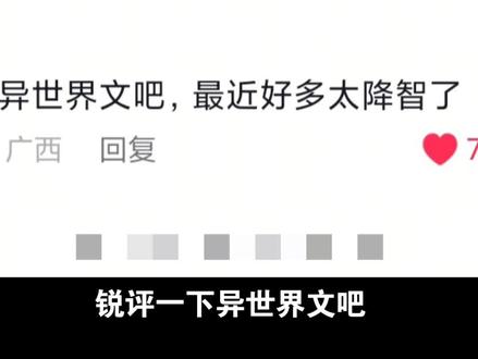 异世界都快没本地人了。#异世界 #二次元 #穿越 #男频 #后宫