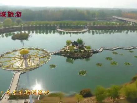 儒风邹城·匡衡故里,大束匡衡湖湿地美景如画……