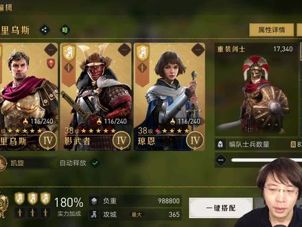 《重返帝国》25阵容推荐:平民必备指挥剑【导游老潘】 #重返帝国 #重返帝国攻略