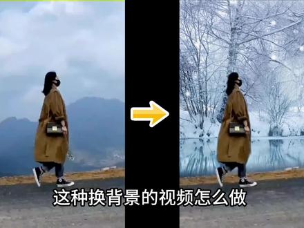 视频人物换背景 #剪映 #剪映教程 #剪映专业版 #干货分享 #教你给视频换好看的天空