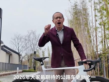省了18瓦!捷安特第4代PROPEL #骑行 #捷安特 #Propel #Cadex