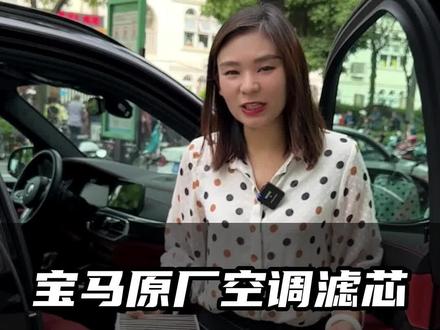 宝马x5手把手教你如何自己动手拆装原厂空调滤芯!!!#宝马 #宝马x5 #好物推荐🔥 #汽车好物