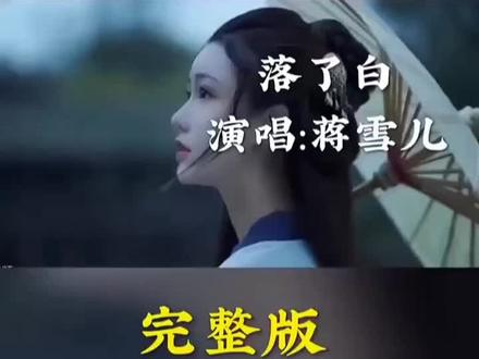 繁华落尽终成空
停留是刹那,转身即天涯#上热门话题