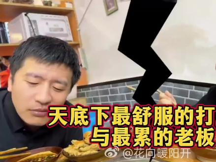 #致敬张雪峰老师 天底下最舒服的打工人,与最宽容最累的老板…
张雪峰线下线上工作无休息,助理休息一个月