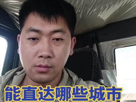 聊城雄商高铁2026通车!最全直达城市整理,聊城人收藏好 雄商高铁9月即将通车,聊城西站变身交通大枢纽,南北东西直达全国各大城市,出门太省事了!
#聊城 #聊城雄商高铁 #聊城西站 #聊城出行 #聊城崔哥
信息来源于雄商高铁官方建设公示、铁路部门联调联试公开资讯,仅供本地民生科普参考。