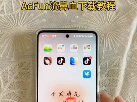 《永兴宝库》新版AcFun流鼻血V7版获取使用
教程分享 修复绘制无效 新增皮肤美化 A站搜 最新版
AcFun最新版双紫工具 A站最新版卡法
AcFun早期回家的路 acfun流鼻血版玩法
#Acfun
动组
#acfun独播 #动漫 #A站
