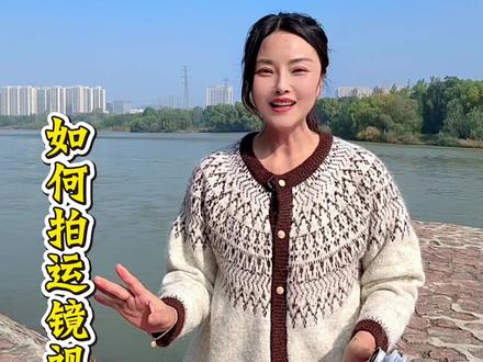 #运镜 运镜如何去做动作,