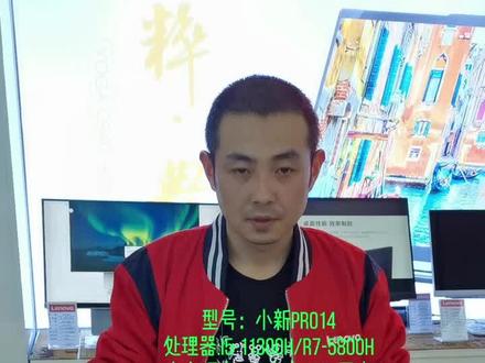 核显哪家强,小新pro14 I5 11300H集显和小新pro14 R7-5800H 集简单游戏显性能测试👍