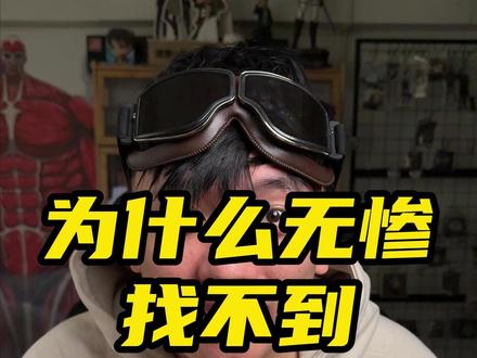 为什么无惨找不到蓝色彼岸花 #鬼灭之刃 #意想不到的结局