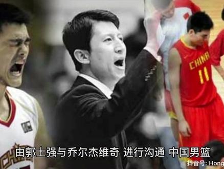 该走的走吧,别再坑中国男篮了!