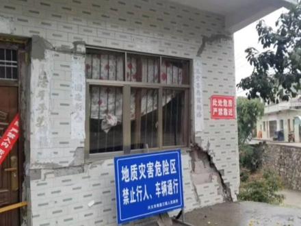 【防灾微课堂】这期将告诉你什么是#地质灾害 隐患?隐患区和危险区的区别是什么?#科普 #防灾减灾进行时 #注意防范 #贵州地灾防治 @DOU+小助手 @抖音小助手