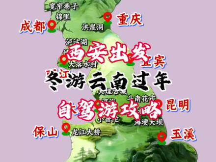 2月19号西安出发游玩云南西双版纳自驾游路线#旅行攻略 #云南旅游 #云南自驾攻略 #春节去哪玩 #自驾游