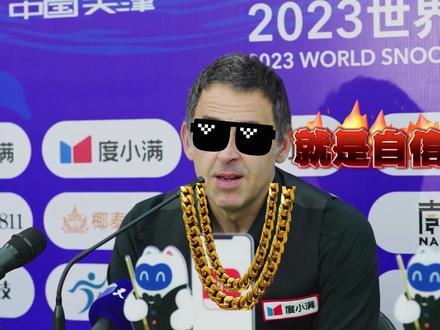 奥沙利文:147只为中国球迷 直言可击败巅峰亨得利#2023世界斯诺克国际锦标赛 #天津 #抖音体育 #斯诺克 #奥沙利文
