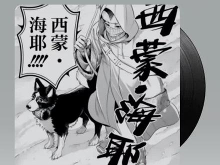 雪地上传来芬兰语#西蒙海耶#终末的女武神