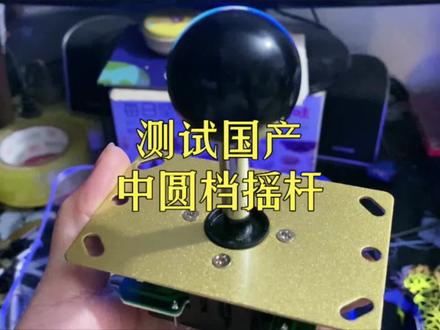 拳皇97电脑摇杆组装测试维修改装街机游戏怀旧经典#8090经典怀旧 #街机游戏 #摇杆游戏机 #童年游戏 #怀旧