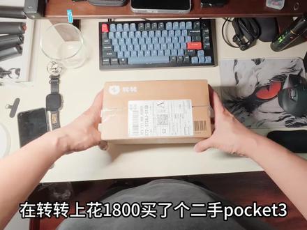 新手小白买二手pocket3保姆级详细验机流程 跟着大神教的一步一步验不踩坑#相机验机流程 #二手pocket3 #二手相机验机 #大疆pocket3 #二手相机