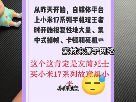 评论炸锅?小米18花样百出?17promax还能不能用?黑子泥垢了....
#小米17proamx #钢化膜 #数码科技 #小米18 #小米手机 #小米