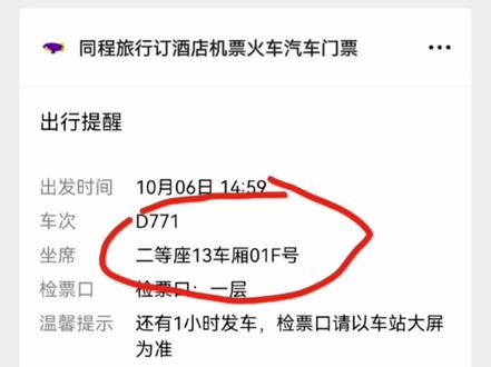 坐火车买到残疾专用座,所以我要不要坐😤😤