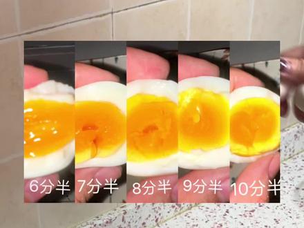 跟着蛋神9分12秒煮出来完美溏心蛋!#跟着蛋神煮鸡蛋 #强烈推荐
