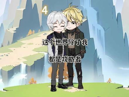 一碗鸡蛋羹,需要20个人做? #双男主 #双男主沙雕动画