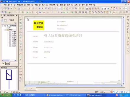 #eplan 功能讲解--符号库管理