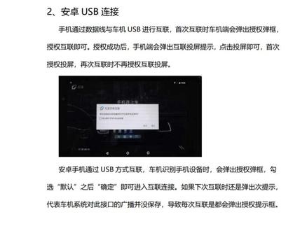 安卓手机用户不用愁,2分钟教会你投屏到汽车中控,再不羡慕别人