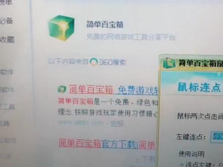 #dnf #鼠标连点 很多小伙伴问我怎么设置鼠标连点 这里出个小教程,不喜勿喷。最后推介个净网大师,可以去除广