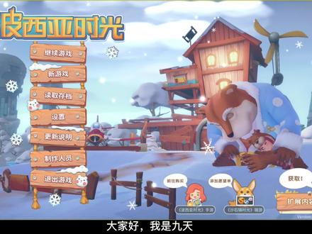 波西亚时光My Time at Portia_新手教学_买马租马攻略 #steam游戏 #单机游戏 #游戏