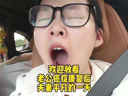 老公癌症康复后的第三场比赛,赏花第一,比赛第二😆#夫妻 #婚后生活 #婚后日常