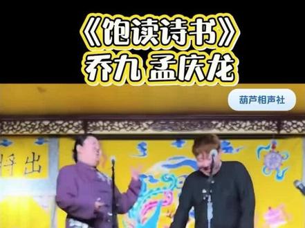 #分享国粹经典 #学说逗唱间,尽显功底深厚 #曲艺语言艺术 #绕口令挑战现场 #传统相声