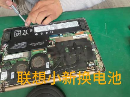简简单单给小新换个电吧 #烟台监控 #牟平同城 #牟平电脑维修 #开店日常