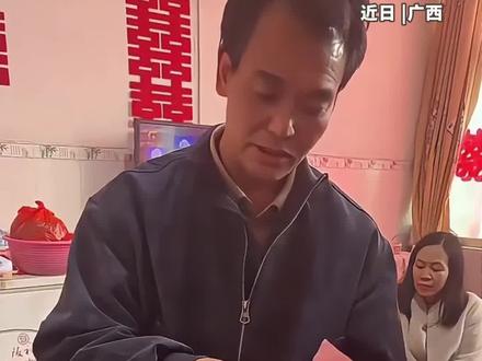 “我是嫁女儿 不是卖女儿”,崇左市天等县一新娘父亲在婚礼上当场退还彩礼,仅留200元作为象征性彩头!#广西#善良#广西dou知道 (来源:红红叭)