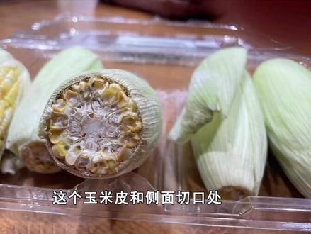 #山姆会员店就销售发霉玉米致歉 几天前,长沙的石女士从山姆手机app上下单了一份水果有机玉米,拿到手发现有变质发霉的现象,之后返回门店查看,货架上的在售玉米也大多发霉……#湖南dou知道