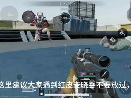 #三角洲行动 #麦晓雯 #背刺
大家一定要擦亮眼睛!引以为鉴!