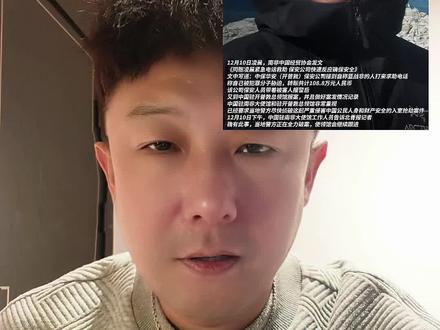 这必有一人在说谎啊?越来越有趣了!#蓝战非被绑架 #蓝战非 #绑架 #蓝战非南非被绑架 #蓝战非南非遭遇绑架