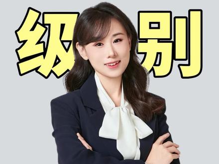 任老师说案例《中字头企业成本岗位划分》 #一造#造价#薪资#任老师说案例