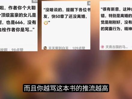 拆书情绪流小说,绿帽文核心梗#创作者中心 #创作灵感 #知识创作人 #小说#网文