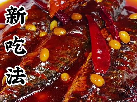 鲅鱼这样做老好吃了,#抖音美食 #美食教程 #抖音美食推荐官 #美食推荐 @抖音热点 @抖音能量站 @抖音小助手 @DOU+小助手