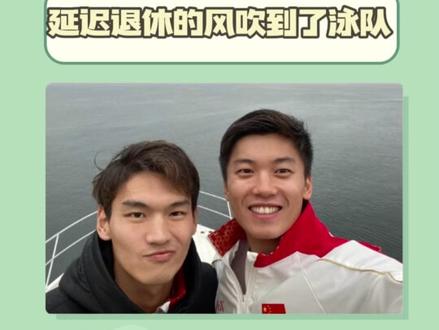 多多保重身体,闪耀布里斯班#徐嘉余 #汪顺 #游泳