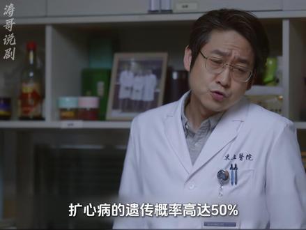 林海生命遗留之际没有选择身上插满管子,而是让林毅带自己回家 #好剧推荐 #影视解说 #问心 #因为一个片段看了整部剧 #抖音二创激励计划