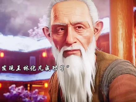 这老头那么强的吗 #国漫 #太帅了