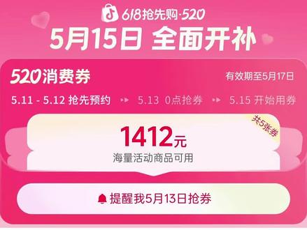 抖音618消费券来啦!88vip加码,钻石会员650券 #抖音618好物节 #抖音消费券 #618攻略 #消费券 #显卡