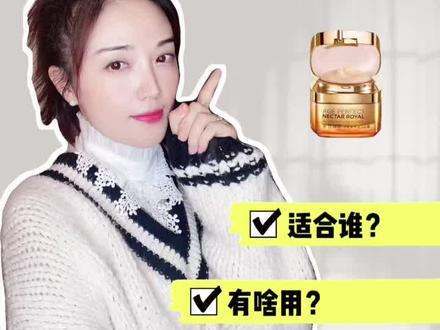 网红单品欧莱雅小蜜罐好不好用?来听听我的大实话#面霜 #欧莱雅 @DOU+小助手 @抖音小助手