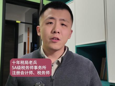 私户收款隐匿收入,补税成本如何计算? #私户收款 #补税 #税务稽查 #老板财税 #天津财税服务