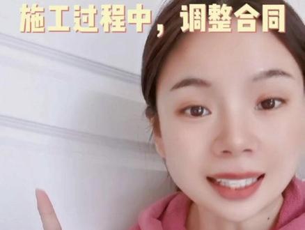 你会在施工过程中调整暂估价吗?需要招标谁来招?#安装造价 #土建预算 #工程造价 #干货 #土木工程 #广联达 #土建造价 #干货分享